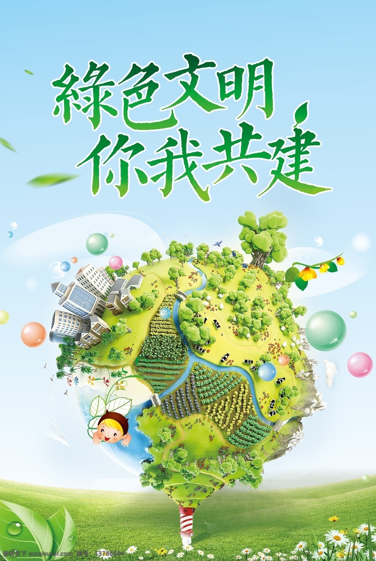 体育博彩捐赠计划上线